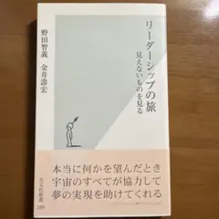 リーダーシップ