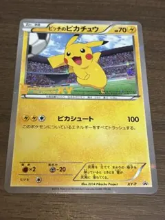 ピッチのピカチュウ P Jリーグ対象試合観戦配布 キラ XY-P - メルカリ