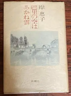 Item thumbnail for item 077637de-7fc1-4fa2-b4e5-d93209f06c10