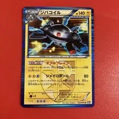 ジバコイル R BW7 プラズマゲイル 025/070 psa10 ジバコイル R BW7 プラズマゲイル 025/070 - メルカリ