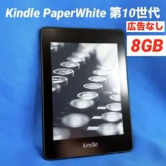 2026年最新】kindle 10世代 8gbの人気アイテム - メルカリ