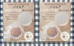 VoCE SPECIAL 10月号 バイユア 透明ツヤ肌クッションⅹ2