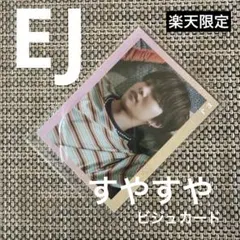 &TEAM【EJ】Can Can フォトムック すやすやビジュカード