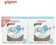 Pigeon ベビーソープ 透明石鹸 90g×2個入のサムネイル