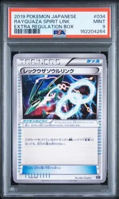 2026年最新】レックウザソウルリンクの人気アイテム - メルカリ