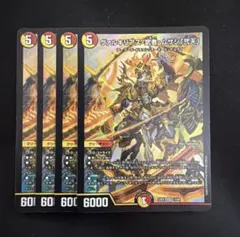 ヴァルキリアス・武者・ムサシ「弐天」4枚セット - メルカリ