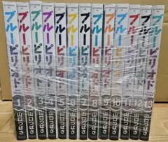 ブルーピリオド 1巻〜13巻セット 山口つばさ
