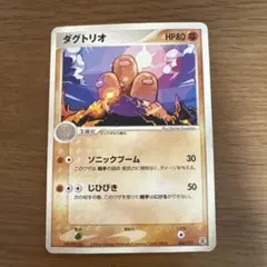 ダグトリオ ● 拡張パック第5弾 神秘なる山 049/088 ダグトリオ ○ 拡張パック第5弾 神秘なる山 049/088 - メルカリ