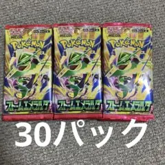 未開封ストームエメラルダ ビックカメラ産 30パック 1box - メルカリ