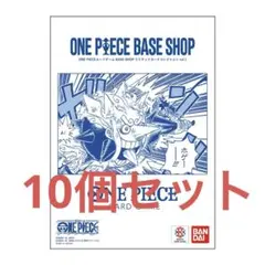 ONE PIECEカードゲーム BASE SHOPリミテッドカードコレクション