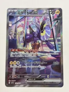 ミライドンex SAR SV1V バイオレットex 102/078