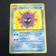 Q*郎様 パルシェン ◆ 第3弾拡張パック 化石の秘密PSA10 Amazon.co.jp: ポケモンカード151 sv2a 強化拡張パック パルシェン