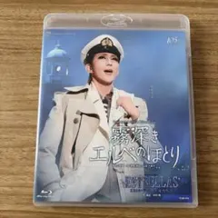 ☆宝塚星組 『霧深きエルベのほとり/ESTRELLAS 』Blu-ray☆ - メルカリ