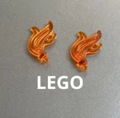 LEGO レゴ ブロック パーツ 羽根飾り炎 オレンジ 2個