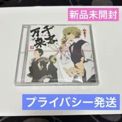 【新品未開封】デュラララ!! Relay 限定版同梱特典ドラマCD 「千客万来」