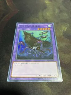 アジア版 テセウスの魔棲物 スーパー - メルカリ