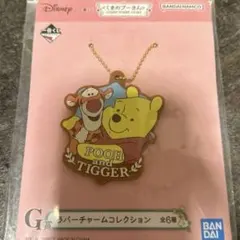 くまのプーさん　一番くじ　ラバーチャーム