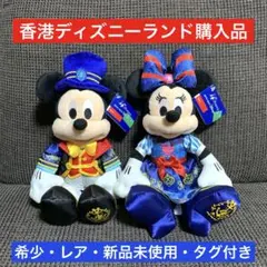 希少レア 新品 タグ付き 香港ディズニー 14周年 ミッキー ミニー ぬいぐるみ