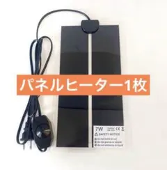 2枚 マルチパネルヒーター ペット 爬虫類 両生類 小動物 7W 温度管理