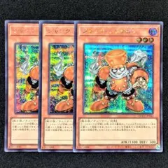 遊戯王 ジャンク・シンクロン シク3枚