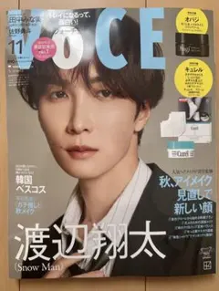 VOCE11月号　渡辺翔太　Snow Man