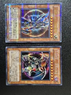 カオスソルジャー 開闢の使者　カオスエンペラードラゴン 終焉の使者　2枚セット