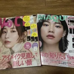 マキア 2025年11月号 VOCE 2025年11月号 2冊