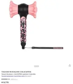 【新品未使用】ブラックピンク 村上隆コラボ ペンライト 村上隆 BLACKPINK In Your Area Light Stick - メルカリ
