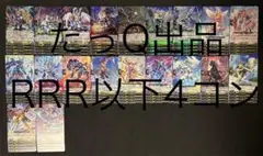 ヴァンガード 武奏烈華 ケテルサンクチュアリ　4コン