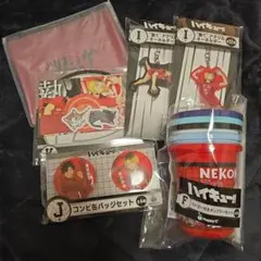 ハイキュー!!ハッピーくじ　 音駒高校