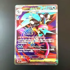 【新品・未使用！】メガゲッコウガex SR ニンジャスピナー