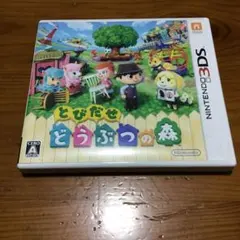 とびだせ どうぶつの森