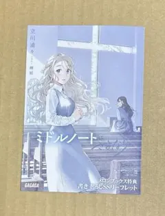 【特典のみ】特典SS 6点、SQEX1周年記念SS、リーフレット、＋おまけ 特典のみ】特典SS 6点、SQEX1周年記念SS、リーフレット、＋