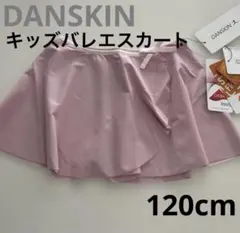 新品タグ付き　DANSKIN（ダンスキン）バレエ　スカート　ピンク　120cmのサムネイル