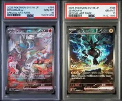 PSA10 レシラムEX ゼクロムEX 連番 バトル強化デッキ60 BW BKR - メルカリ
