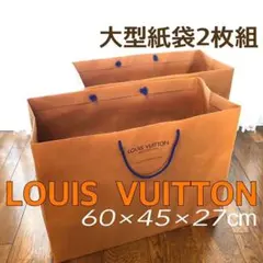ルイヴィトン ショップ袋 超大型 2枚組 リボンプレゼント