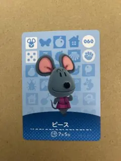 あつ森　amiiboカード 060 ピース
