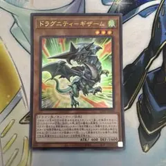 遊戯王 G5-B2 仮面魔獣デス・ガーディウス ウルトラ - メルカリ