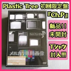 2026年最新】Plastic Tree 奇妙な果実の人気アイテム