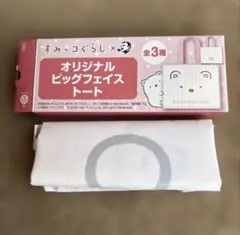 すみっコぐらし　トートバッグ