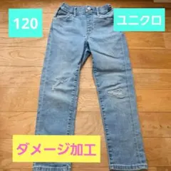 UNIQLO デニム　ストレッチ パンツ 120