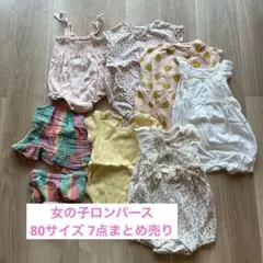 女の子　春夏まとめ売り　ベビー　80サイズ　7点