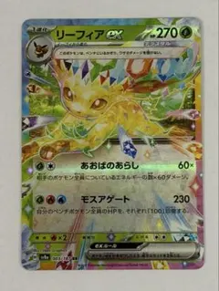 2026年最新】リーフィアGX RR SM5S 012/066 PSA10の人気アイテム
