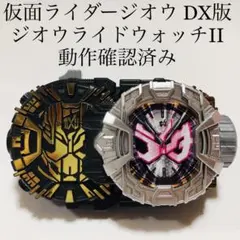 仮面ライダージオウ DX ゲイツライドウォッチ 中国限定 黒曜 特別版 n*o様 仮面ライダージオウ DX ゲイツライドウォッチ 中国限定 黒曜
