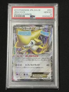 ポケモンカード　ジラーチ　ex 041 psa10 ポケモンカード ジラーチ ex 041 psa10 - メルカリ