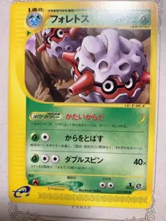 フォレトス ★ 拡張パック第4弾 裂けた大地 075/088 ポケモンカードe フォレトス 拡張パック第4弾 裂けた大地 013/088 2v