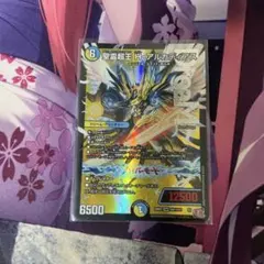 2025年最新】ハイパーアルカディアスの人気アイテム - メルカリ