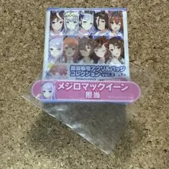 ウマ娘 メジロマックイーン 担当称号バッジ