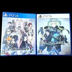 【匿名配送】PS4 Caligula2　PS5 ソウルハッカーズ2 セット