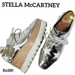 ステラマッカートニー　エリス　厚底　ウッドソール　シルバー　EU34.5　レザー